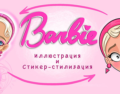 Barbie illustration and stickers