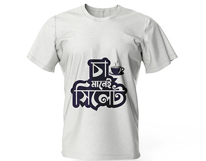 Custom Bangla T-Shirt Design by Posh Print