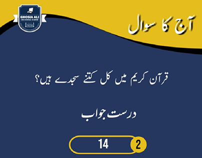 Ghosia Ali Educational Academy Answer Of The Day