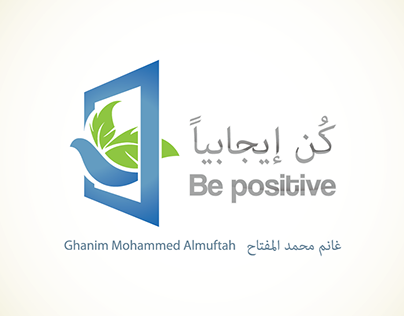 Be positive كن إيجابياً