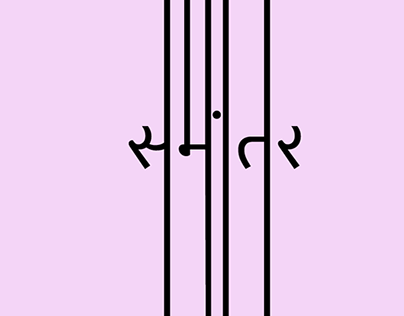 Hindi expressive typography