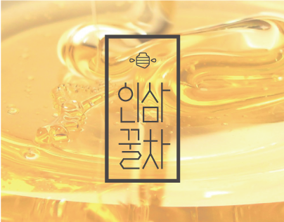 Insam-Honey tea, korean tea