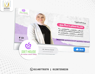 Dr.Menna Saeed Clinic