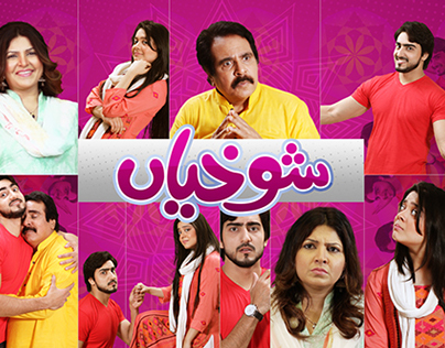 Shokhiyaan Comedy Drama Hum Tv