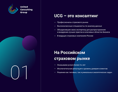 Logo & website for UCG. Consulting company.