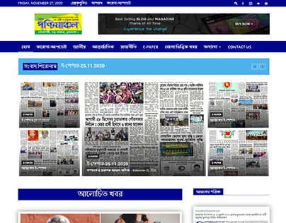 Pashchimanchal-Newspaper