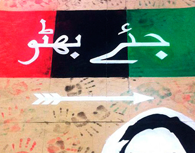 PPP political Poster (political parties assigned)