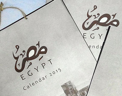 Project thumbnail - EGYPT Calendar 2015 (Photos from past)