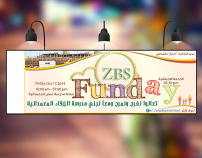 ZBS Funday, Banner Design