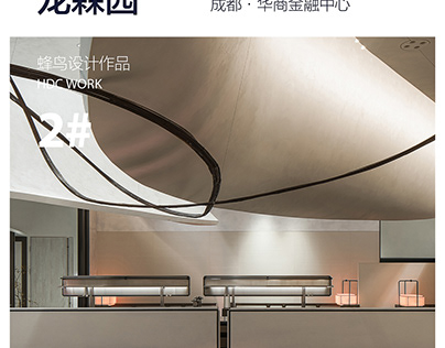HDC Design | Long Sen Yuan hot pot