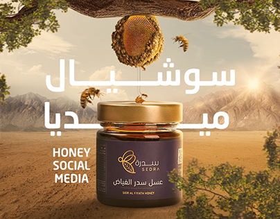 Honey social media