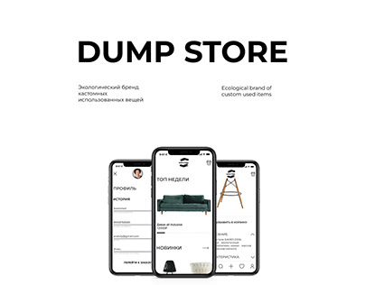 mobile app DUMP STORE
