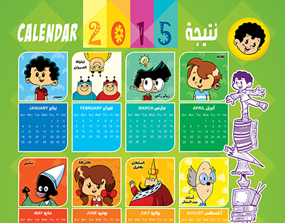 2015 Calendar 