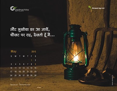 Agnee- Urjaa ka Chirantan Srota. Calendar 2015