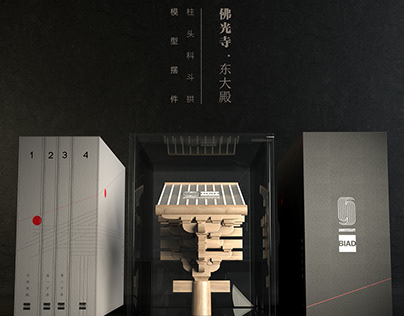 BIAD/Chinese Traditional Architecture model package