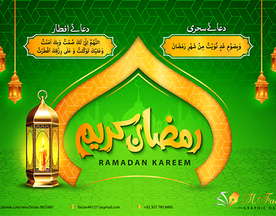 Ramadan (Ramazan) Kareem