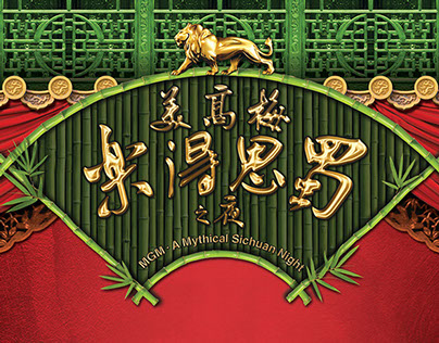 MGM A Mythical Sichuan Night