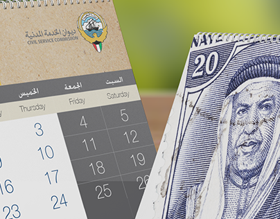 Kuwait Stamps Calendar 2015