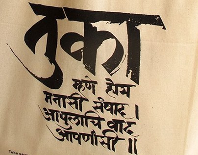 Cloth Bags on Heritage themes