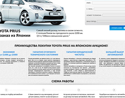 Prius site