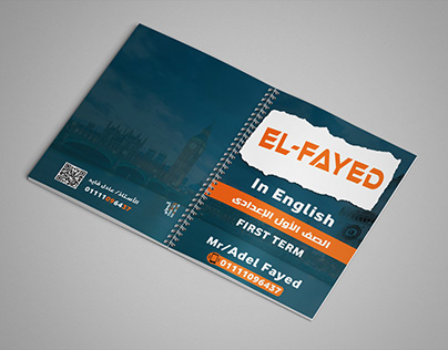 Book Cover El-Fayed
