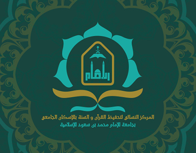 Imam Muhammad bin Saud Islamic University