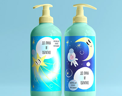"To the Moon and back" children's cosmetic line