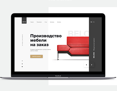 Furniture production – Landing Page