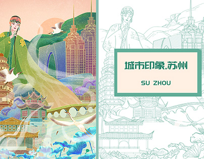 城市插画-苏州 Urban illustration SuZhou