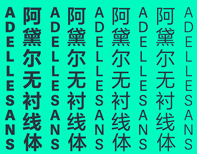 Adelle Sans Chinese