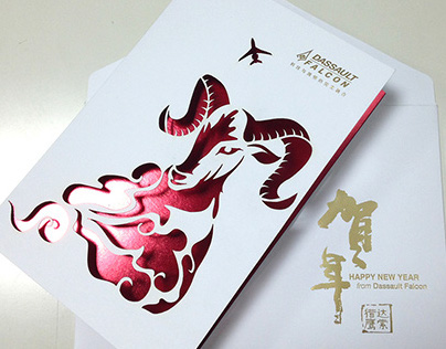 Dassault Falcon Chinese New Year card