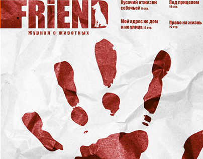 FREND magazine design