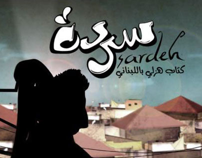 Sardeh Comics