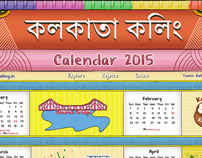 Kolkata Calling Calendar 2015