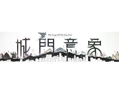 【 THE VIRTUAL IMAGES OF THE CITY GATES 】