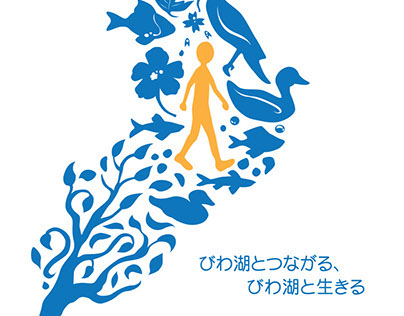 Poster idea for Biwako Day