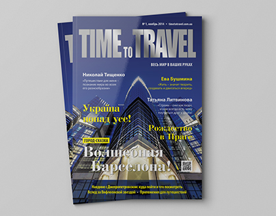 Журнал Time to Travel. Playdesign