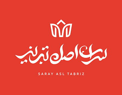 Brand identity design - SarayAsl Tabriz
