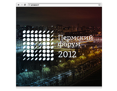 Сайт Пермского форума 2012