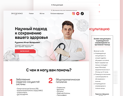 Personal site Dr. Rudchenko