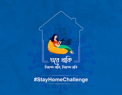 UNDP - Stay Home Challenge