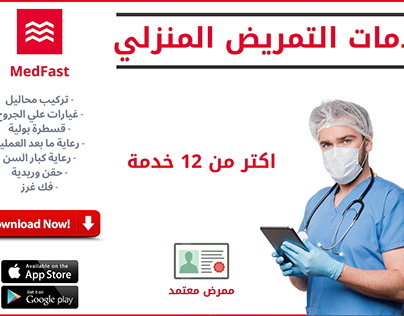 Medfast Egypt App