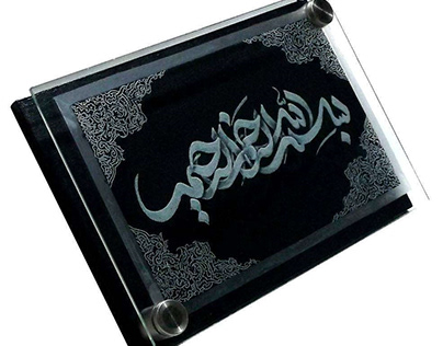 Bismillah Glass Engraving
