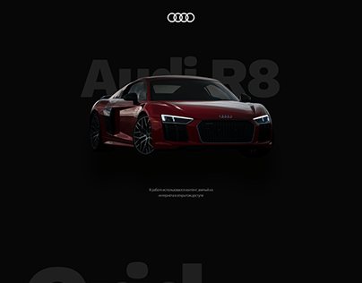 Landing page Audi R8/Лендинг Audi R8