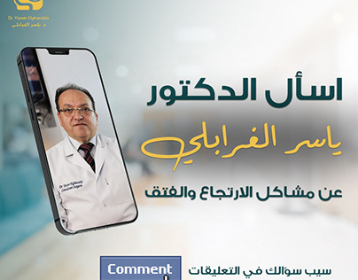 Dr. Yasser Al-Gharably