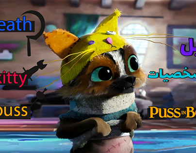 Thumbnail for puss in boots