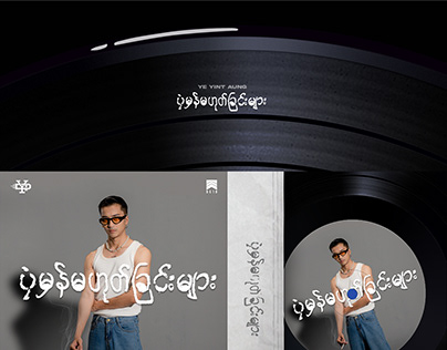 Ye Yint Aung (Album Cover Design)
