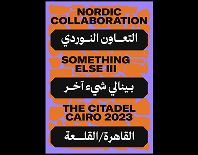 Nordic Collaboration – Something Else Catalog