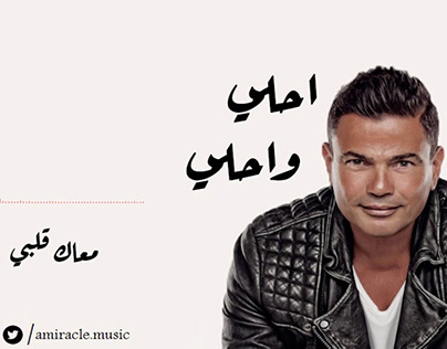 Project thumbnail - Maak Alby Music by Hatem