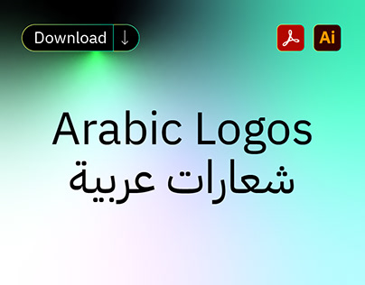 Project thumbnail - Get Arabic Logo Designs